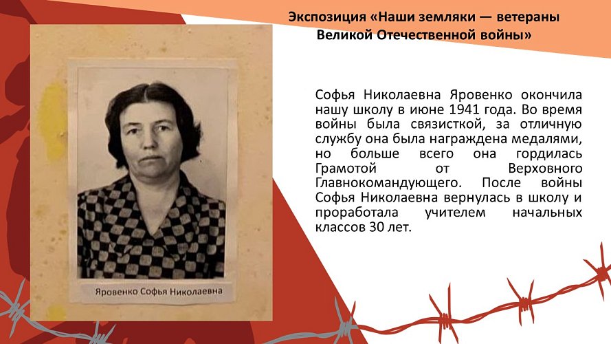 Наши земляки - ветераны Великой Отечественной войны